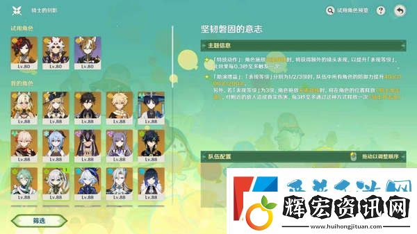 原神騎士的劍影任務怎么完成