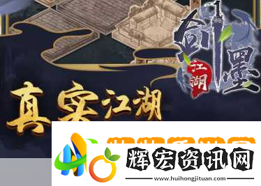 墨劍江湖后期最強陣容揭秘打造無敵戰隊的秘籍