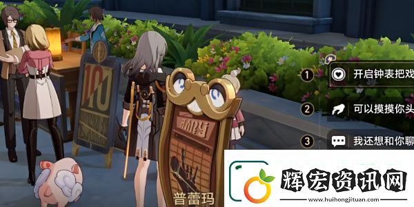 崩壞星穹鐵道調節情緒隱藏成就獲取方法分享