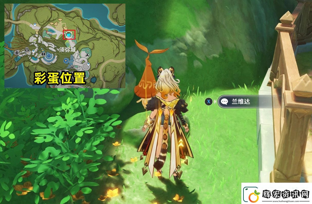 原神花神誕祭第二階段彩蛋位置介紹分享