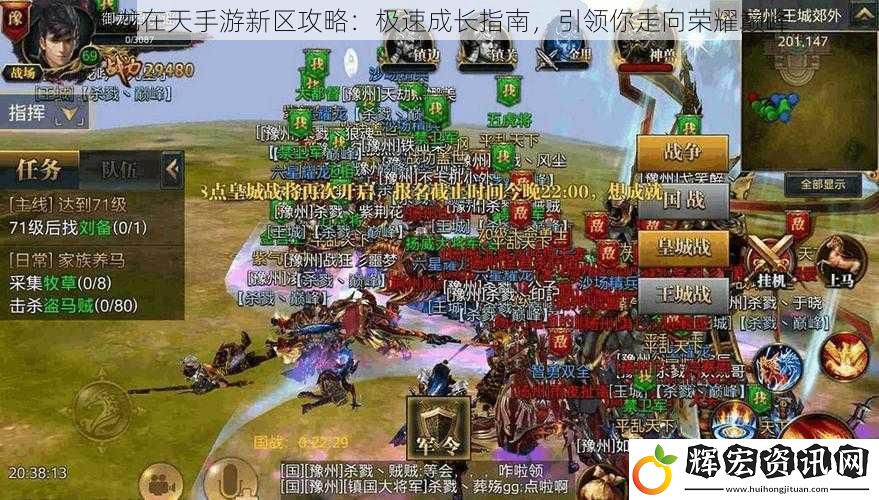 御龍在天手游新區攻略：極速成長指南，引領你走向榮耀巔峰