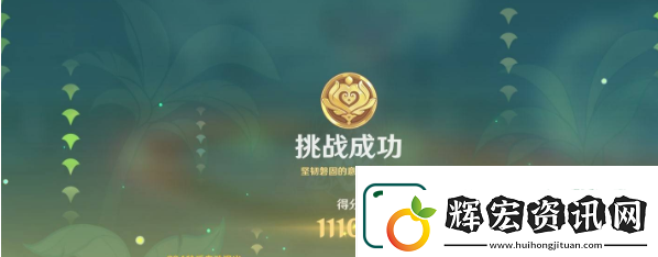 原神騎士的劍影第二天通過(guò)攻略