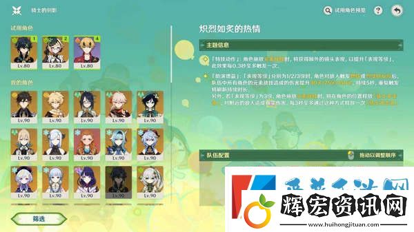 原神騎士的劍影任務怎么完成