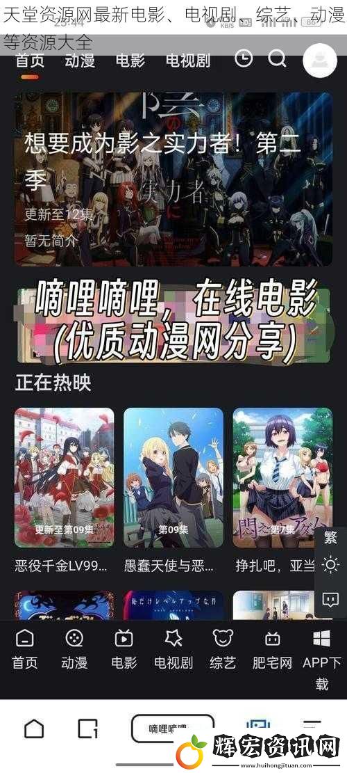 天堂資源最新電影、電視劇、綜藝、動漫等資源大全