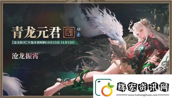 歸龍潮1.1版本新龍胤介紹一覽