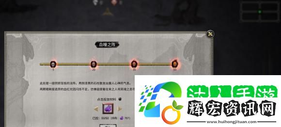鬼谷八荒酸與刷取攻略