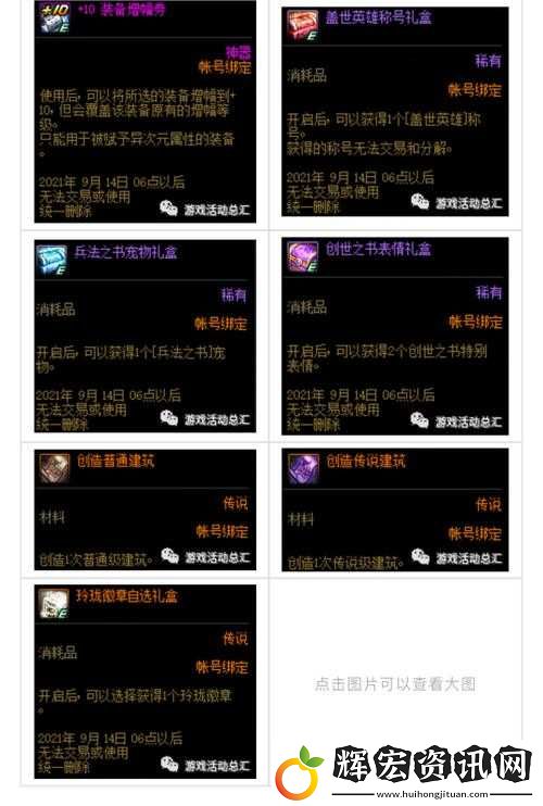 DNF創世之書深度玩法攻略
