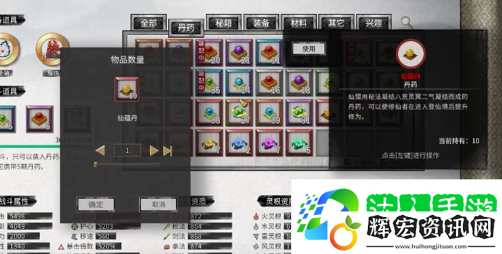 鬼谷八荒蘊(yùn)仙丹獲取攻略