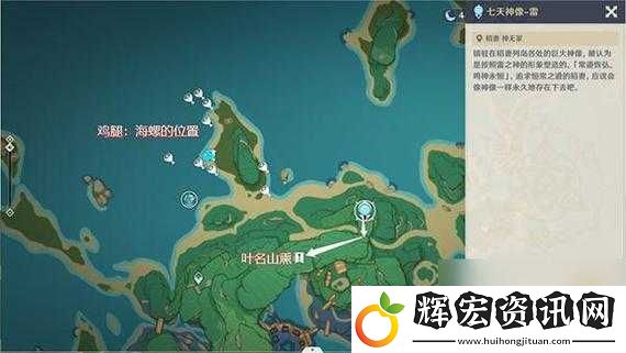 原神稻妻區(qū)域海螺屋寶箱解鎖方法與開啟攻略詳解