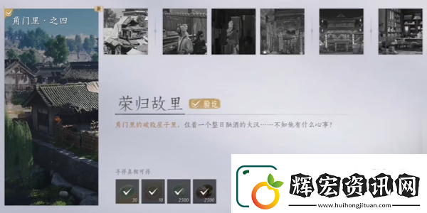 燕云十六聲榮歸故里任務完成攻略