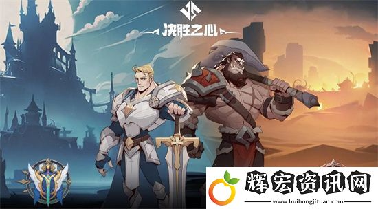 決勝之心通用性禮包兌換碼全集2024