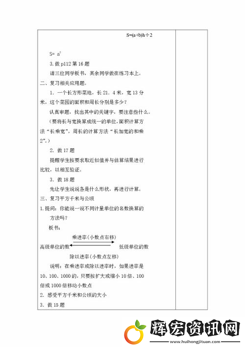 cf5號(hào)活動(dòng)教案