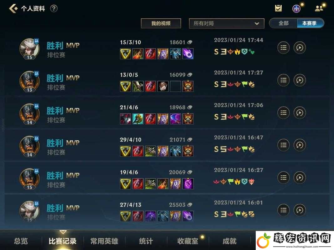 LOL手游深度對局分析