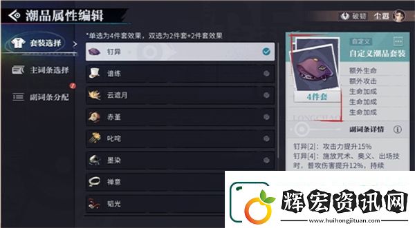 歸龍潮潮品編輯功能使用介紹