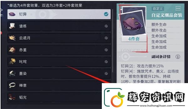 歸龍潮潮品編輯功能使用介紹