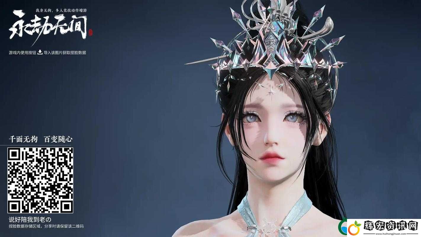 永劫無間捏臉數(shù)據(jù)代碼全面分享
