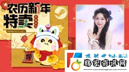 完蛋！我被美女包圍了！前傳春節(jié)7折史低優(yōu)惠