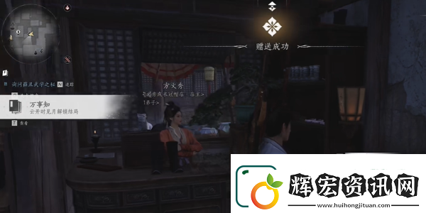 燕云十六聲云開時見月任務完成攻略