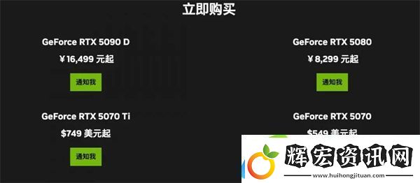 RTX5090D和5080顯卡售價已公布國內定價16499元起