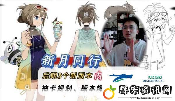 新月同行抽卡保底全解析