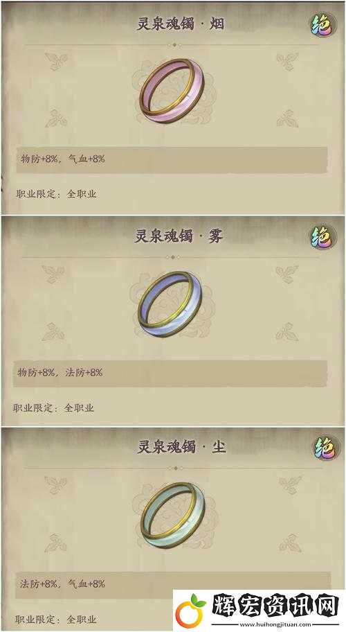 天地劫手游飾品系統(tǒng)焦點(diǎn)