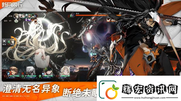 新月同行未知錯誤錯誤碼1001解決方法