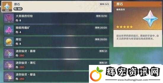 原神游戲攻略