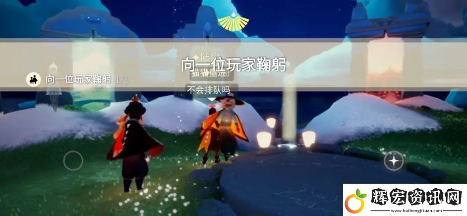 光遇4.3任務攻略