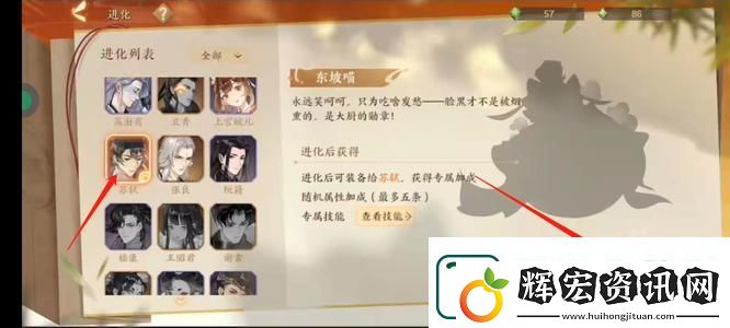 忘川風華錄東坡喵獲取方法攻略分享