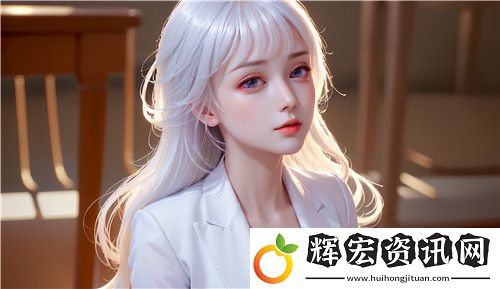 如何安全選擇成人游戲18秘?免費游戲探索免費的成人游戲資源和玩法