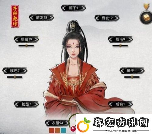 鬼谷八荒牛轉乾坤搭配方法