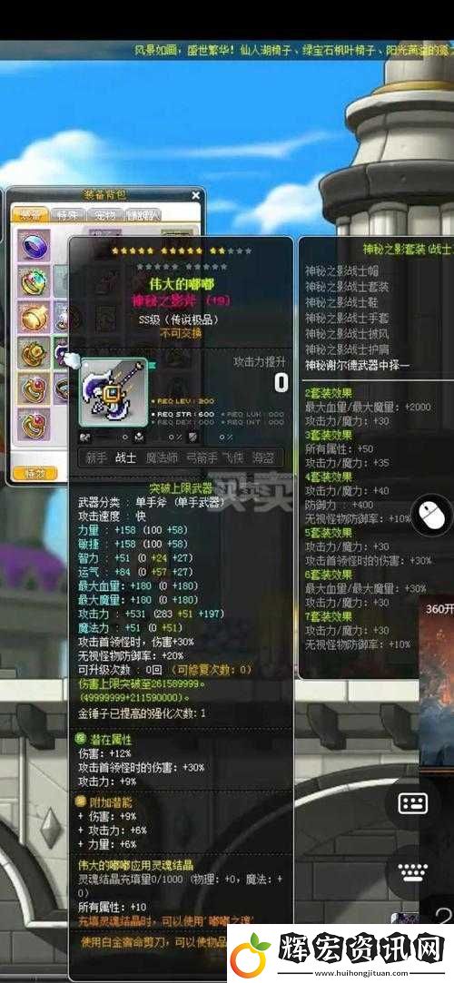 冒險島2專屬