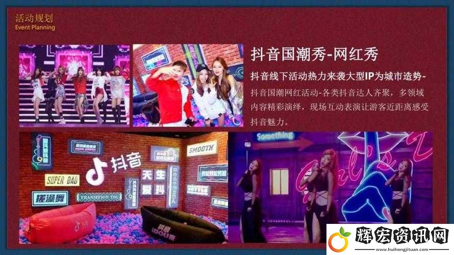 抖音挑戰賽