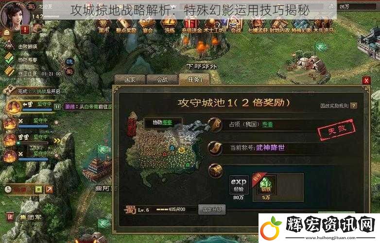 攻城掠地戰(zhàn)略解析：特殊幻影運用技巧揭秘