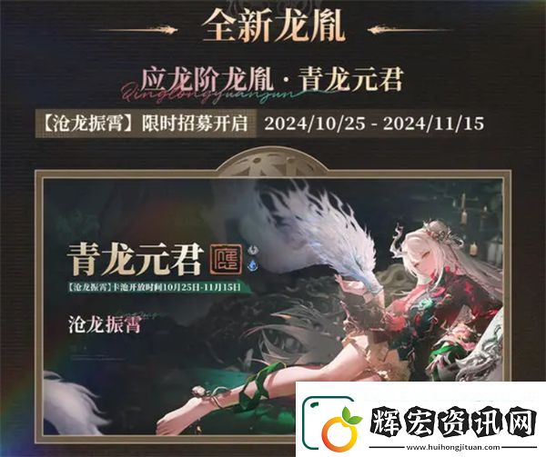歸龍潮1.1版本更新內容一覽