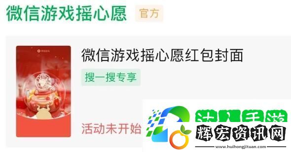 2021王者榮耀搖心愿活動(dòng)攻略