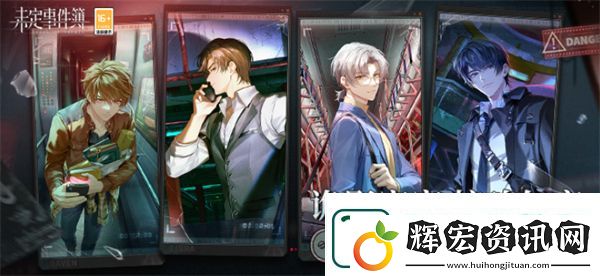 未定事件簿全新活動(dòng)未名夜驚魂上線時(shí)間