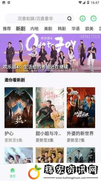 愛丫愛丫在線影院電視劇免費