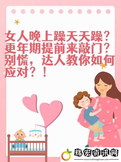 白天躁晚上躁天天躁