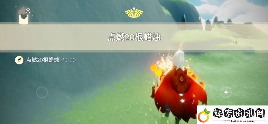 光遇4.3任務攻略