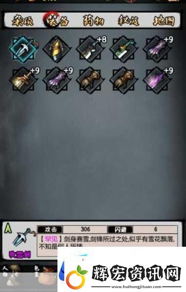江湖風云錄深度攻略