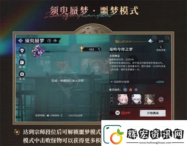 歸龍潮1.1版本更新內容一覽