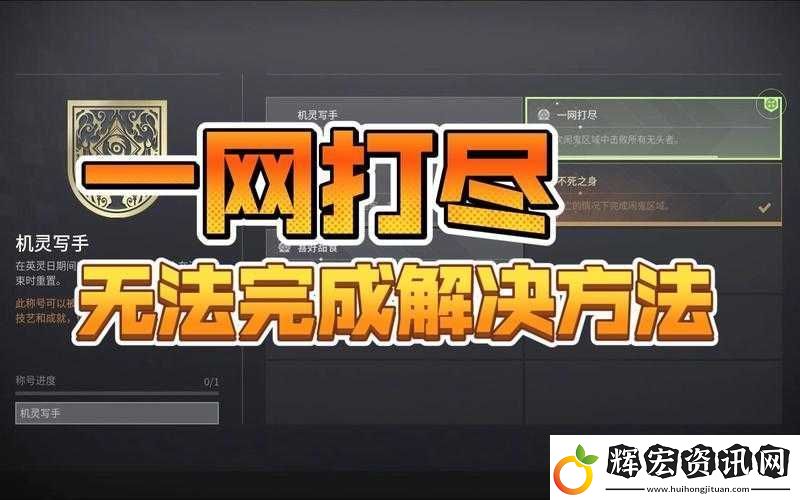 命運2開啟裝備物品欄卡頓BUG的全方位解決方法與攻略