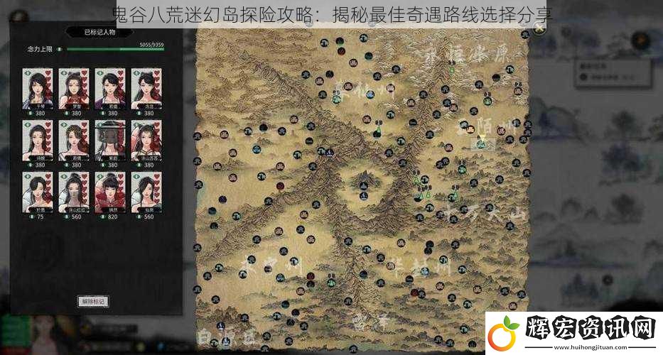鬼谷八荒迷幻島探險(xiǎn)攻略：揭秘最佳奇遇路線選擇分享