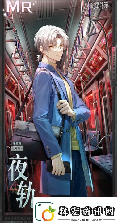 未定事件簿全新活動(dòng)未名夜驚魂上線時(shí)間