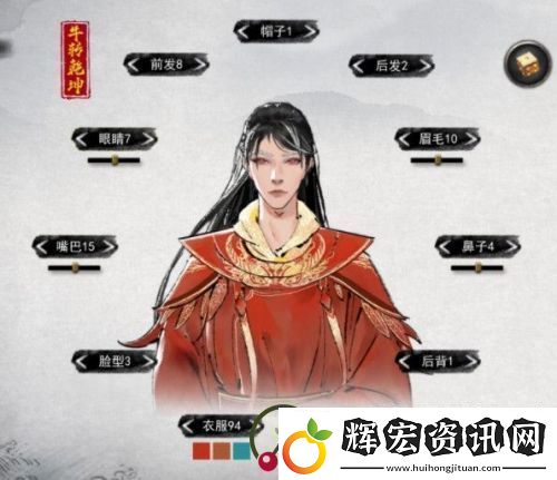 鬼谷八荒牛轉乾坤搭配方法