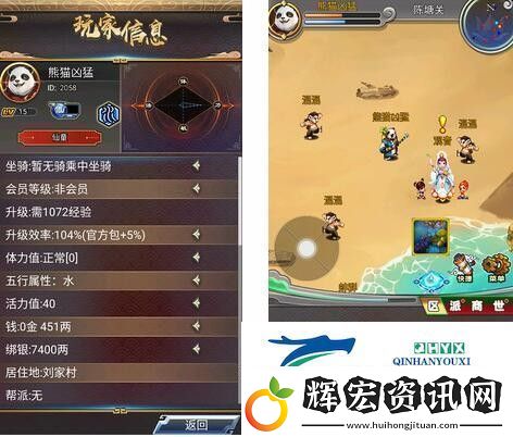 漢風西游OL如何免費領坐騎