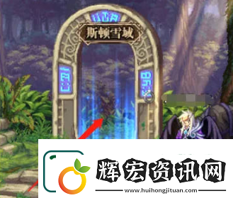 地下城與勇士起源無盡的祭壇位置攻略分享