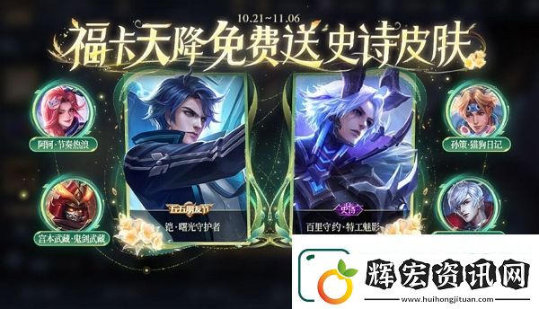 王者榮耀?？ㄌ旖祷顒釉斍橐挥[