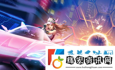 qq飛車各關卡劇情匯總